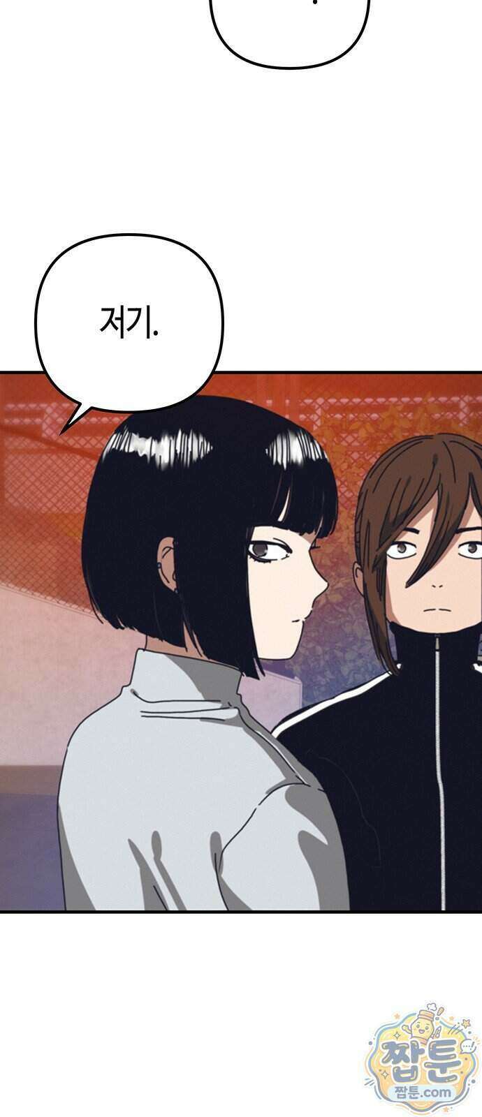 아포칼립스에 집을 숨김 110화 88