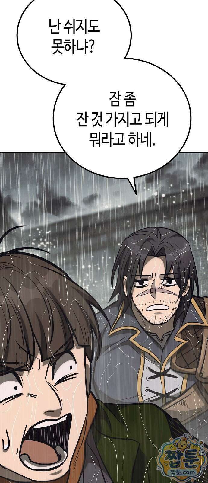 중세 판타지 속 망나니 경비조장 38화 3