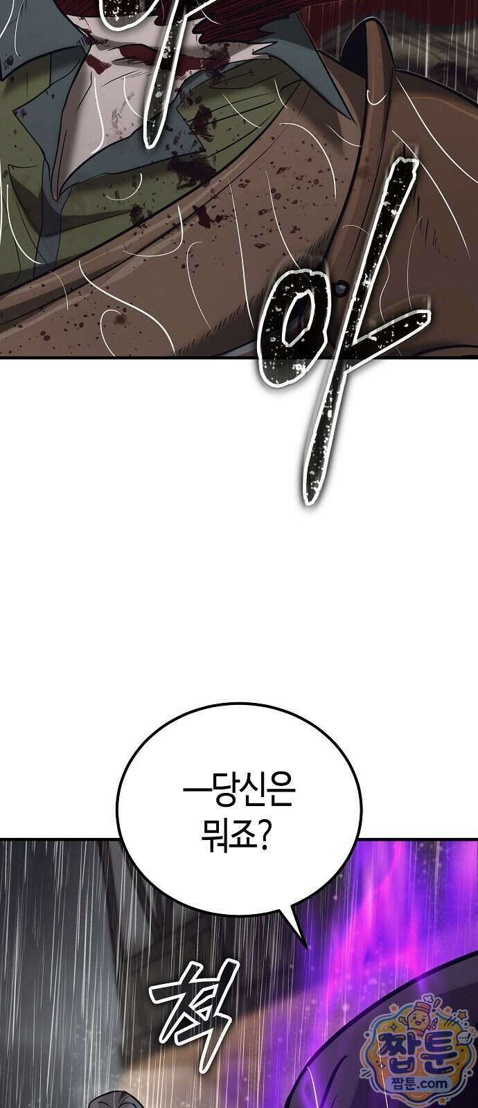 중세 판타지 속 망나니 경비조장 38화 26