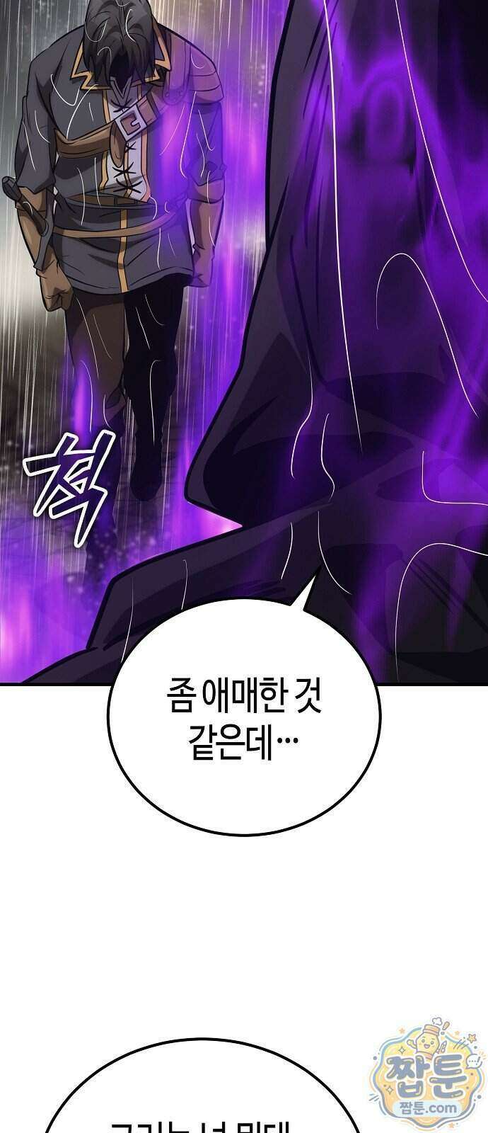 중세 판타지 속 망나니 경비조장 38화 27