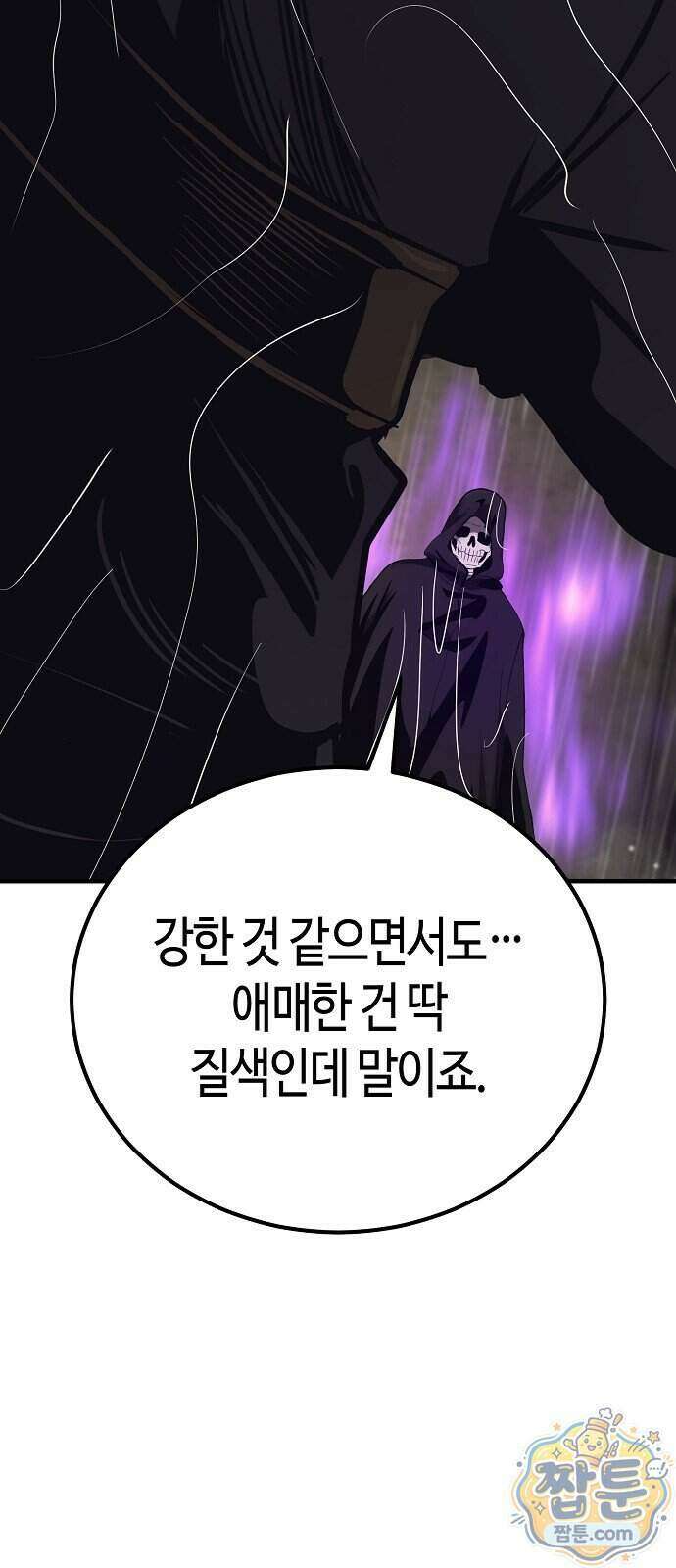 중세 판타지 속 망나니 경비조장 38화 29