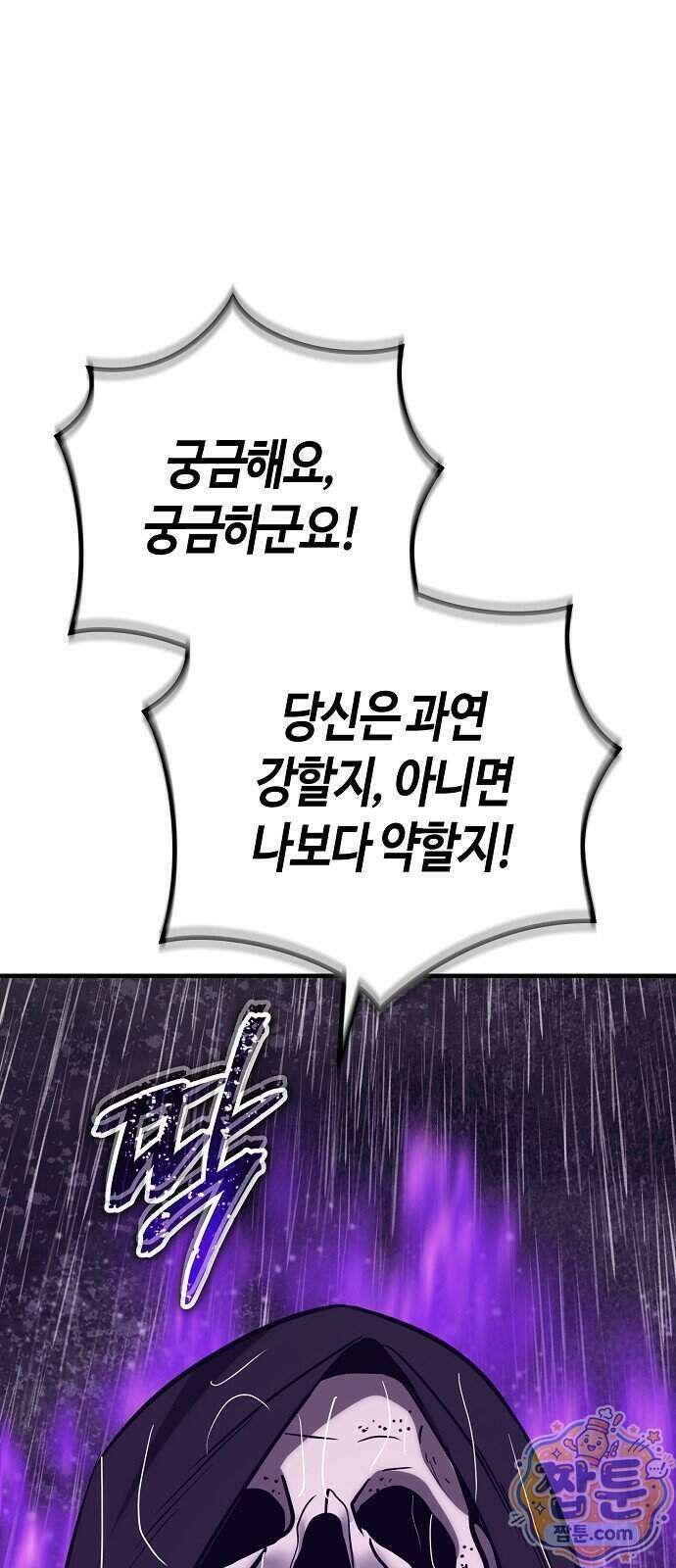 중세 판타지 속 망나니 경비조장 38화 32