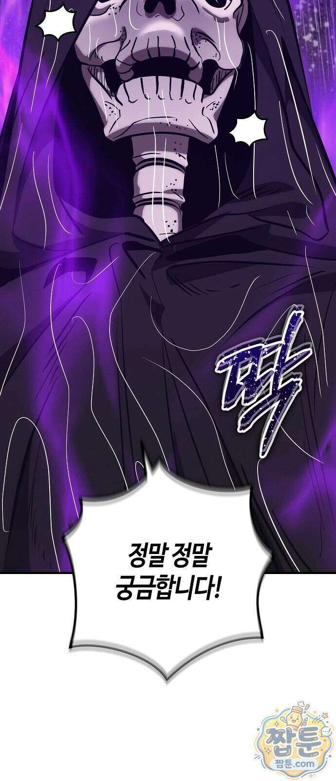 중세 판타지 속 망나니 경비조장 38화 33