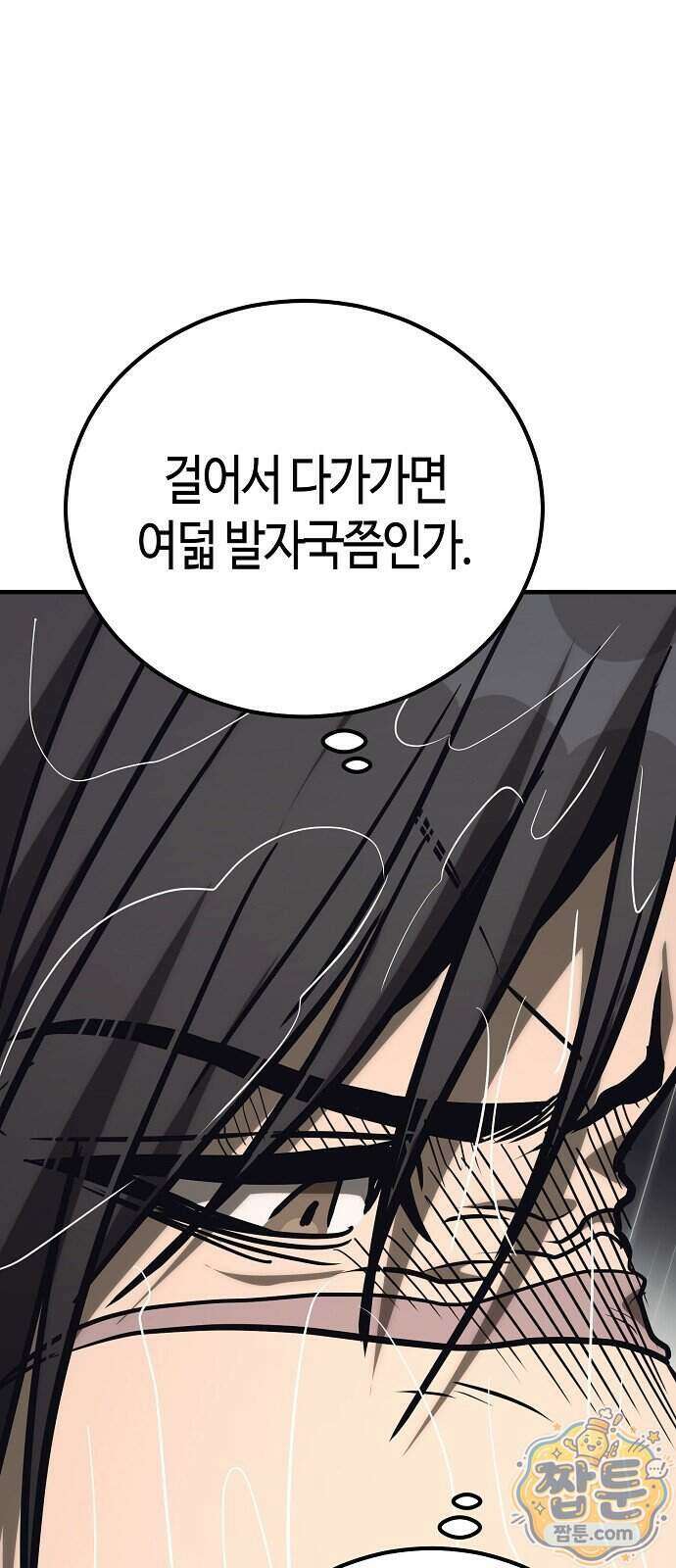 중세 판타지 속 망나니 경비조장 38화 34