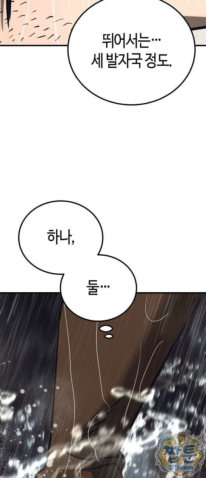 중세 판타지 속 망나니 경비조장 38화 35