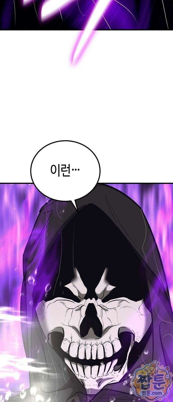 중세 판타지 속 망나니 경비조장 38화 39