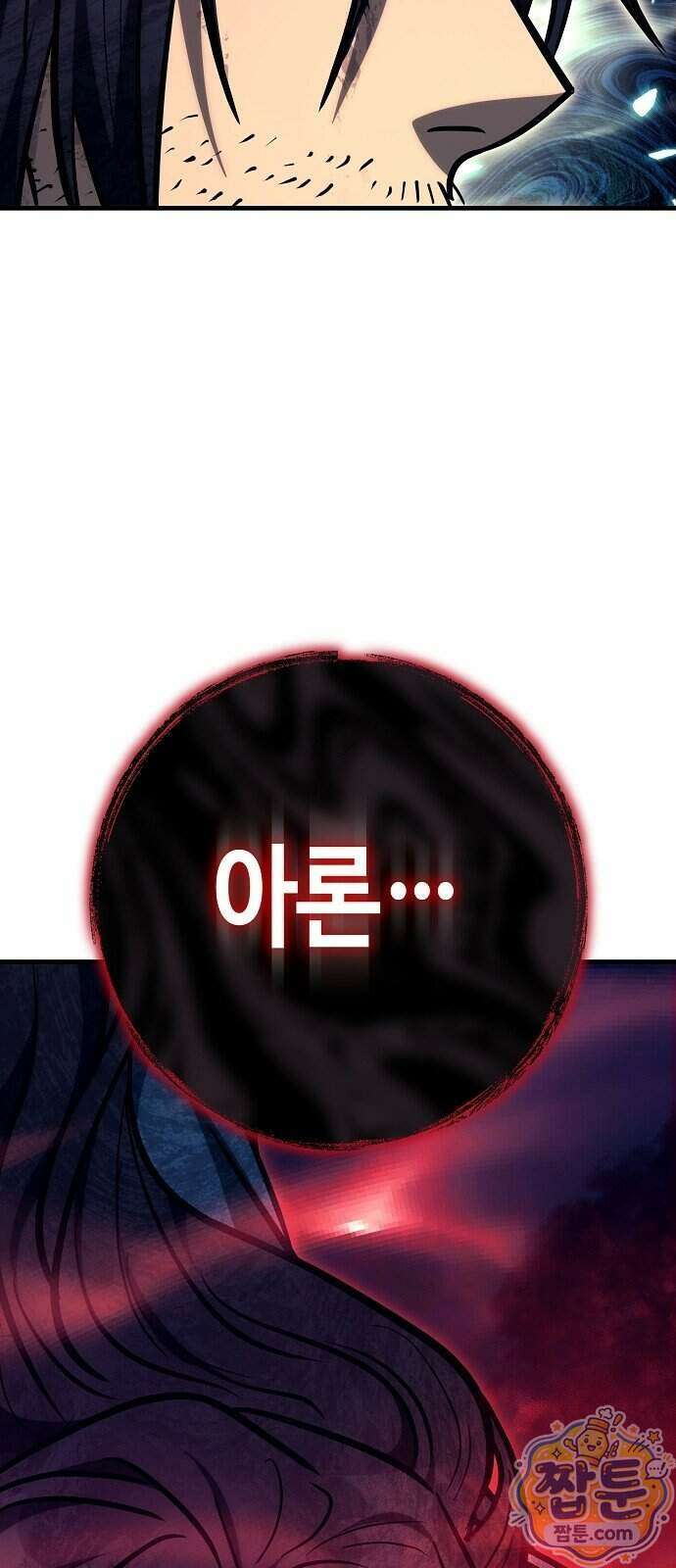 중세 판타지 속 망나니 경비조장 38화 48