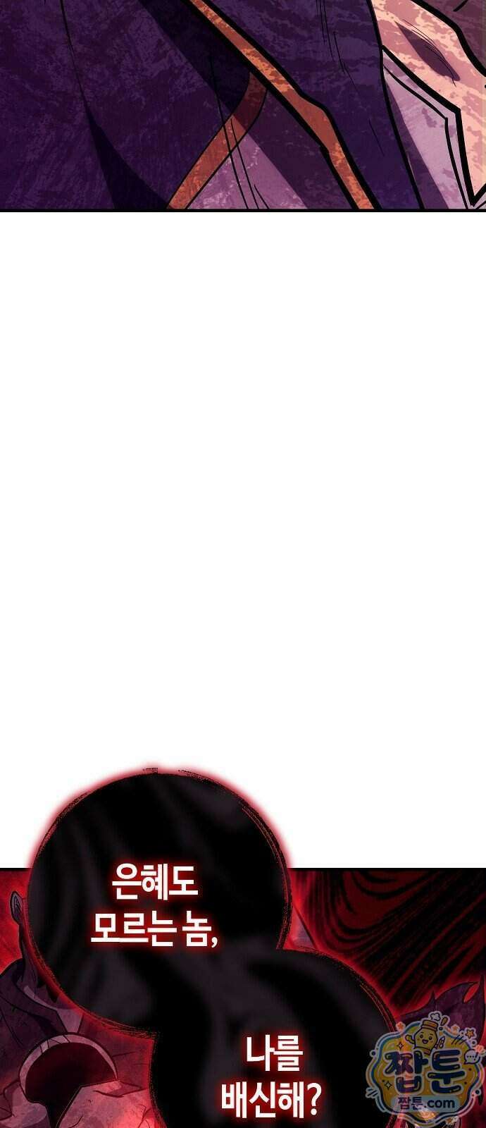 중세 판타지 속 망나니 경비조장 38화 50