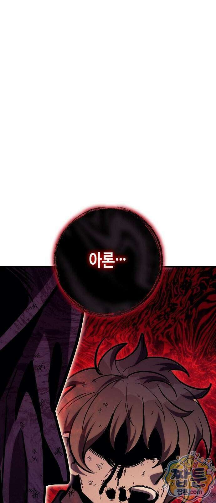 중세 판타지 속 망나니 경비조장 38화 52