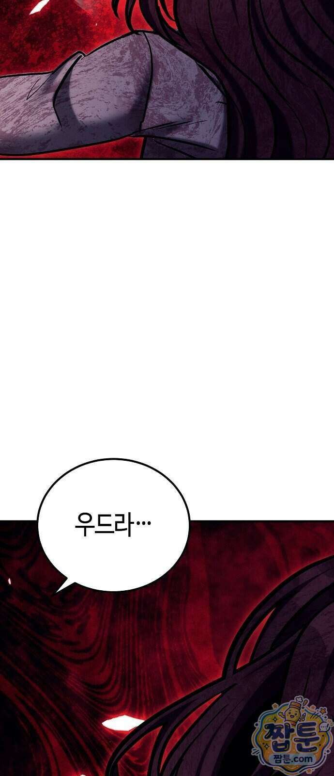 중세 판타지 속 망나니 경비조장 38화 59