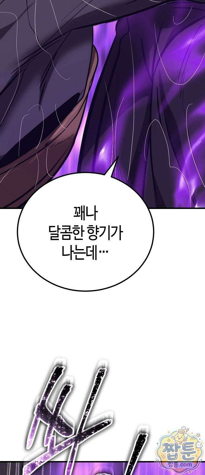 중세 판타지 속 망나니 경비조장 38화 66
