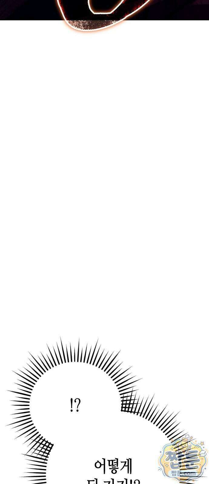 중세 판타지 속 망나니 경비조장 38화 73