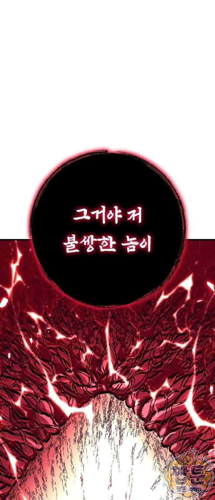 중세 판타지 속 망나니 경비조장 38화 79