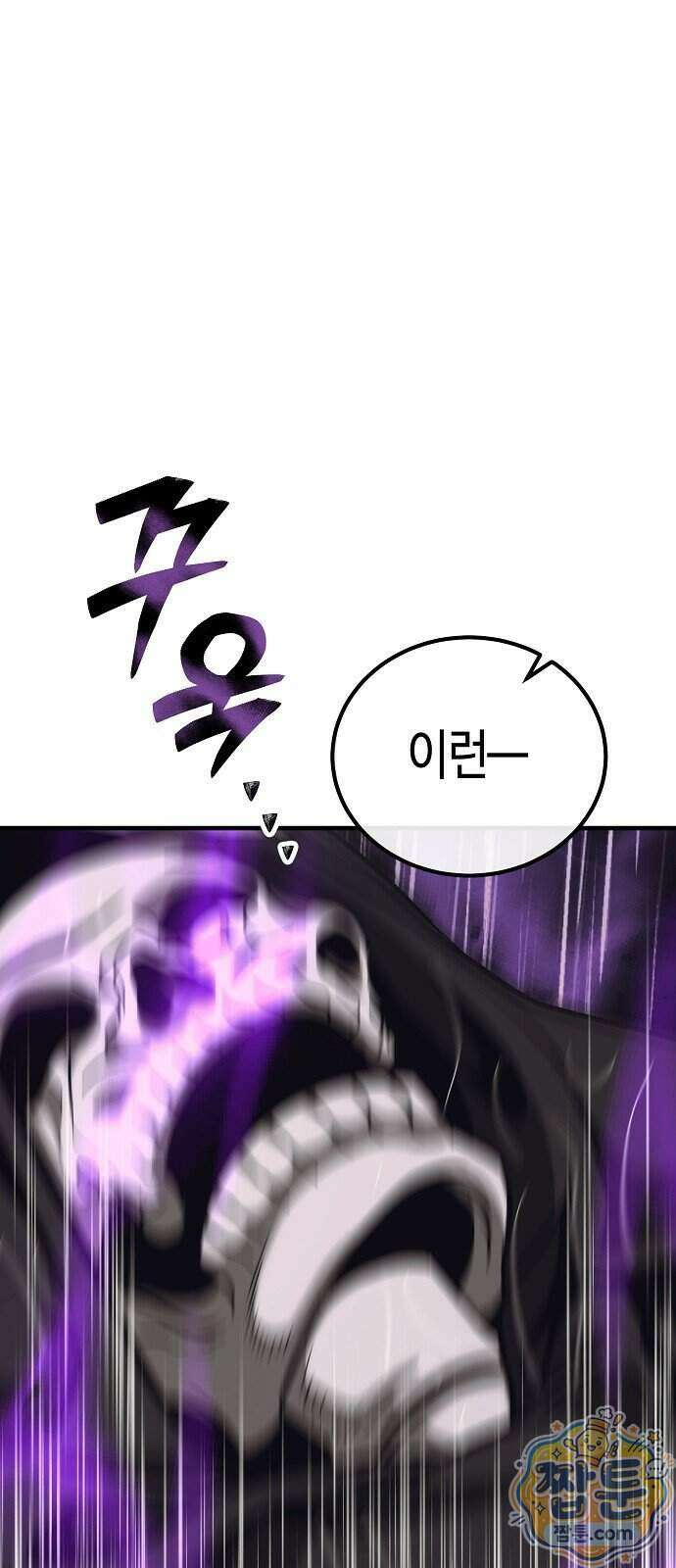 중세 판타지 속 망나니 경비조장 38화 89