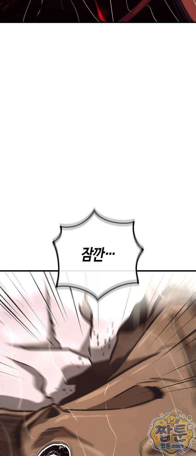 중세 판타지 속 망나니 경비조장 38화 92