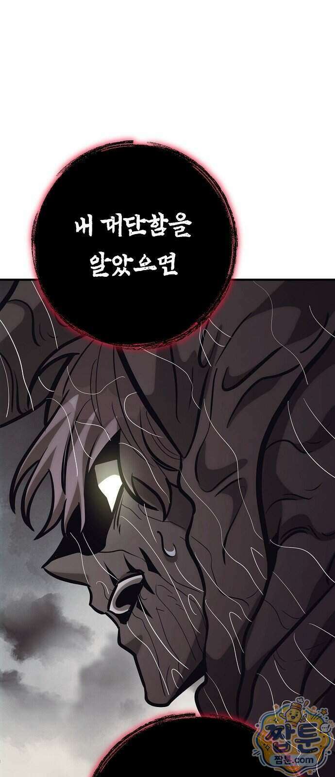 중세 판타지 속 망나니 경비조장 38화 132