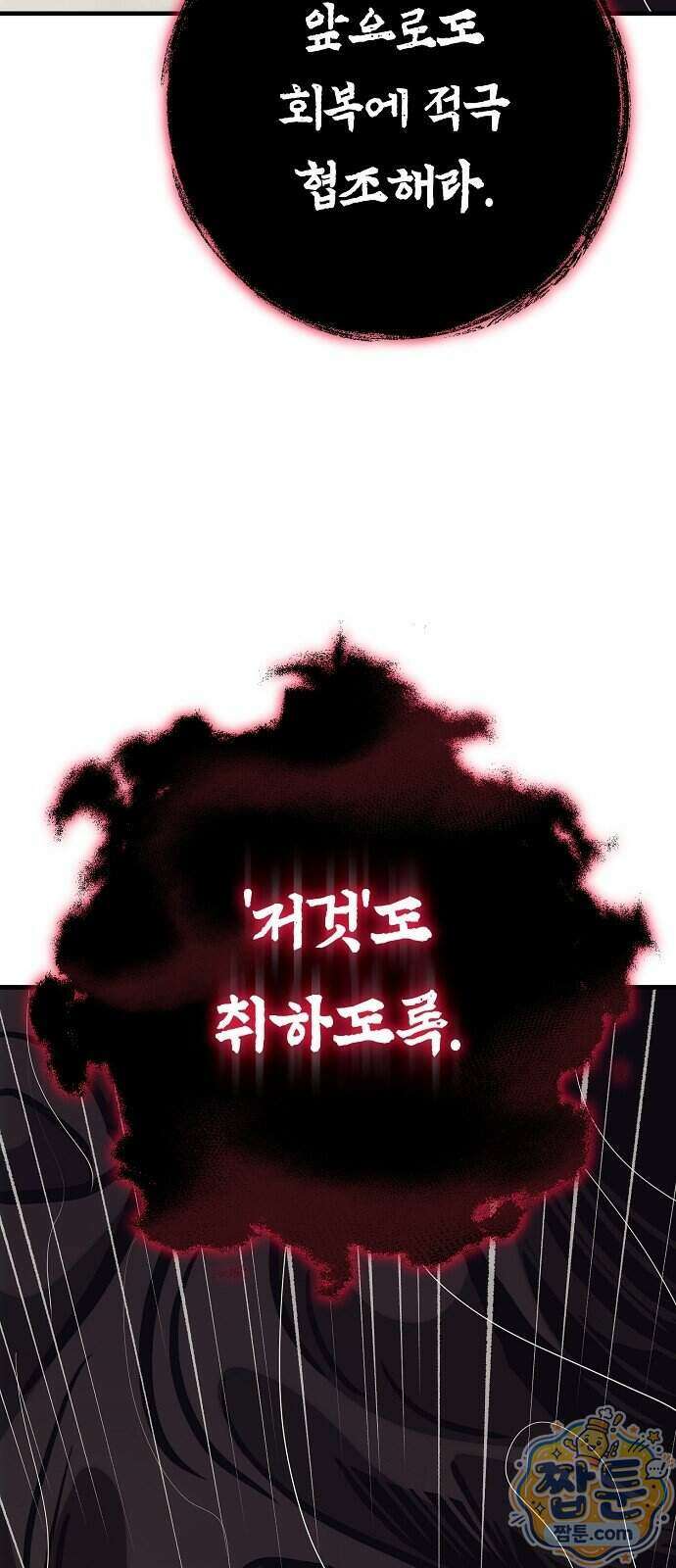 중세 판타지 속 망나니 경비조장 38화 133