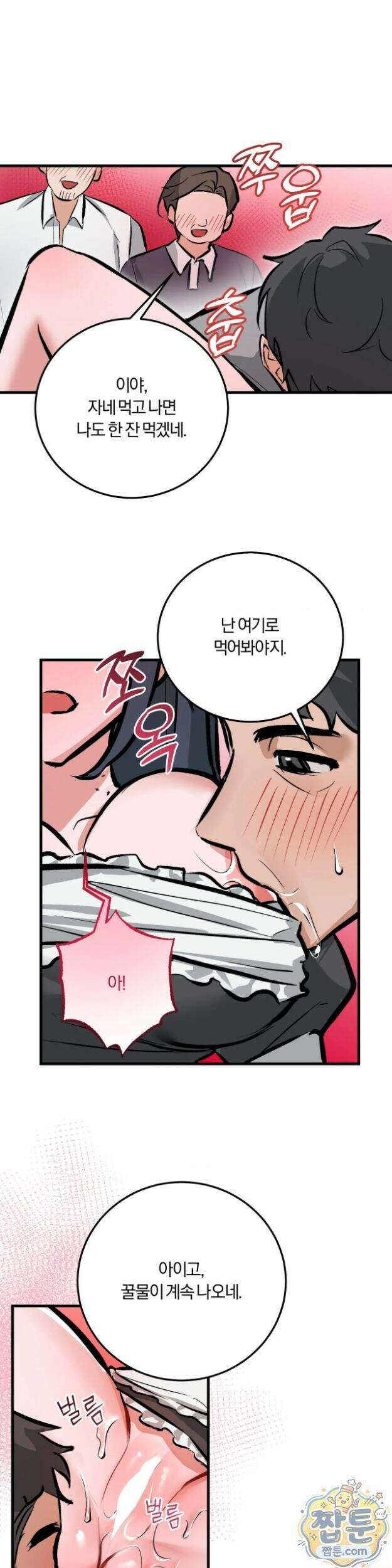 유원지 8화 1