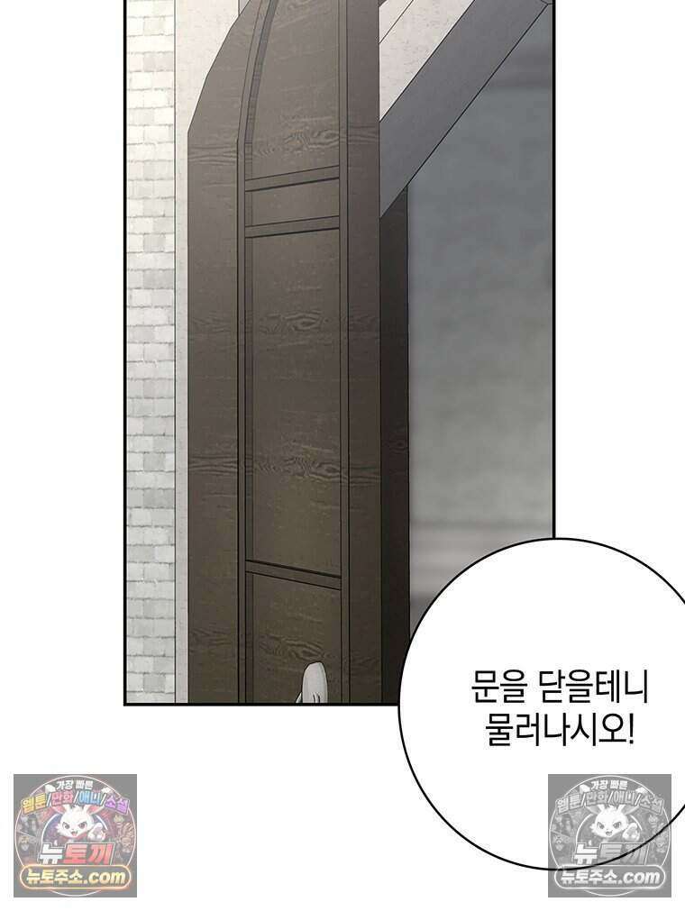 푸른 미명 끝에서 5화 2