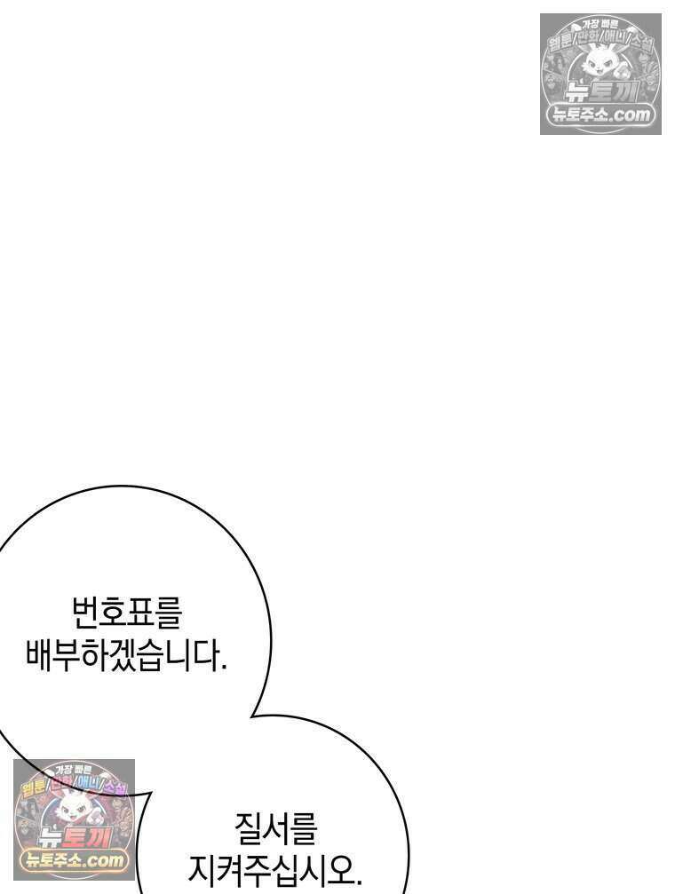 푸른 미명 끝에서 5화 10