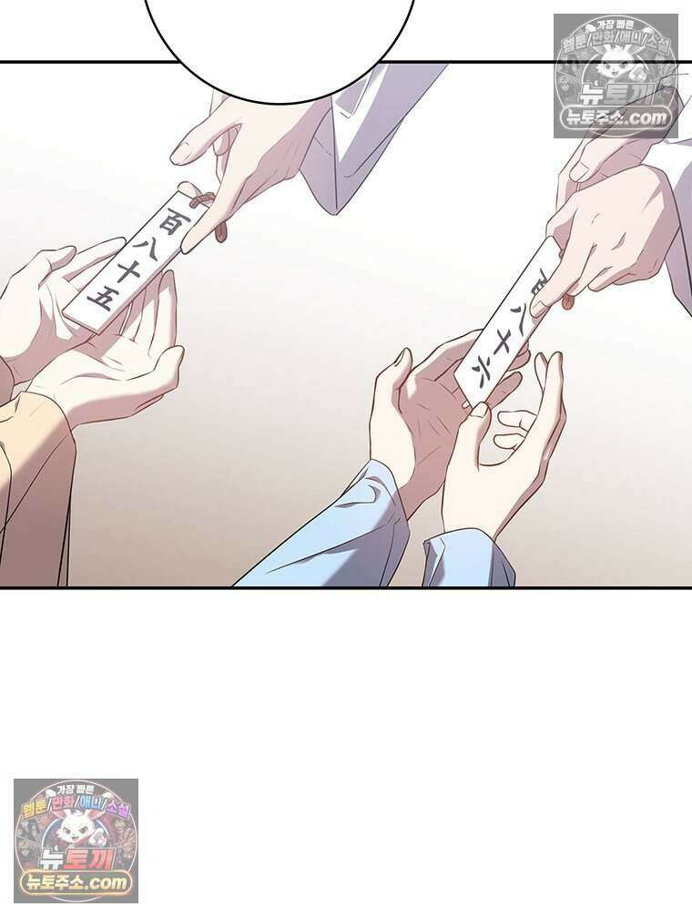 푸른 미명 끝에서 5화 11
