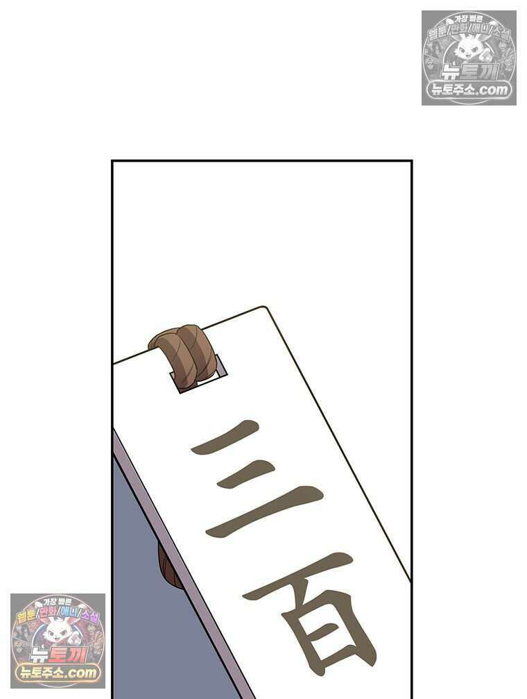 푸른 미명 끝에서 5화 12