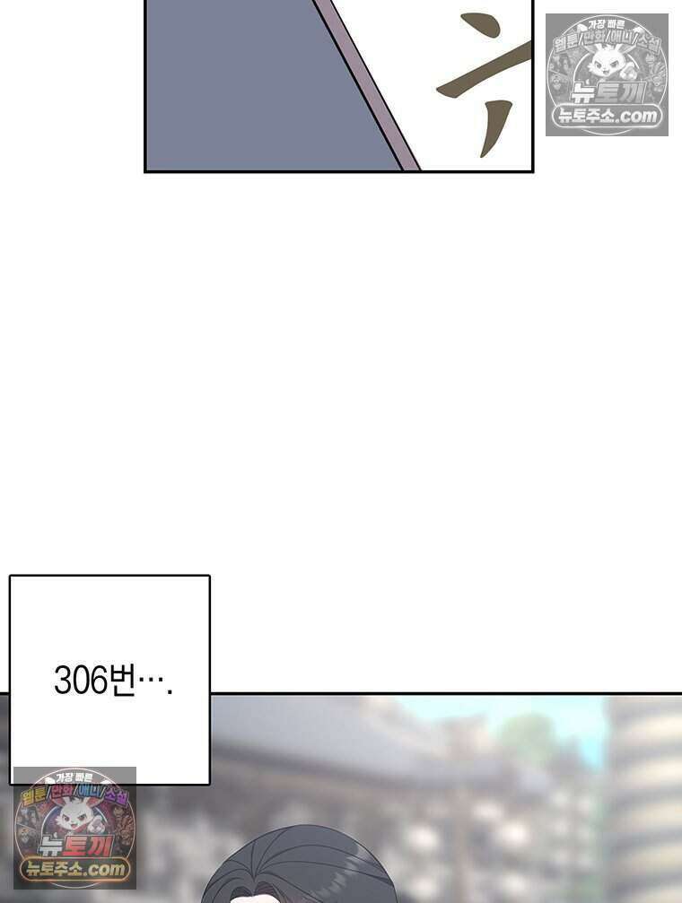 푸른 미명 끝에서 5화 13