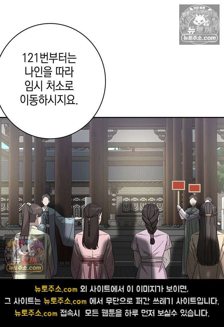 푸른 미명 끝에서 5화 15