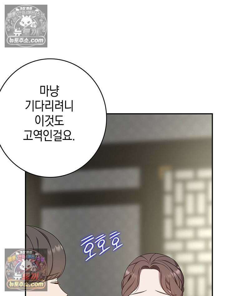 푸른 미명 끝에서 5화 19