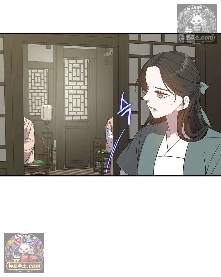 푸른 미명 끝에서 5화 21