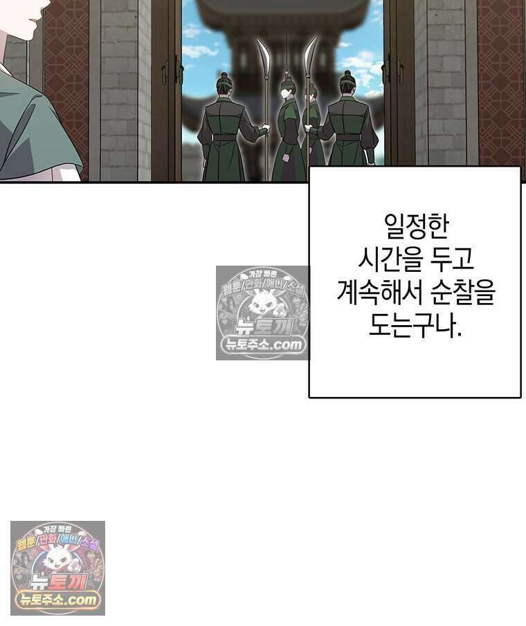 푸른 미명 끝에서 5화 25