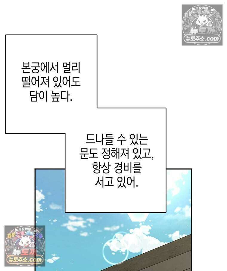 푸른 미명 끝에서 5화 26
