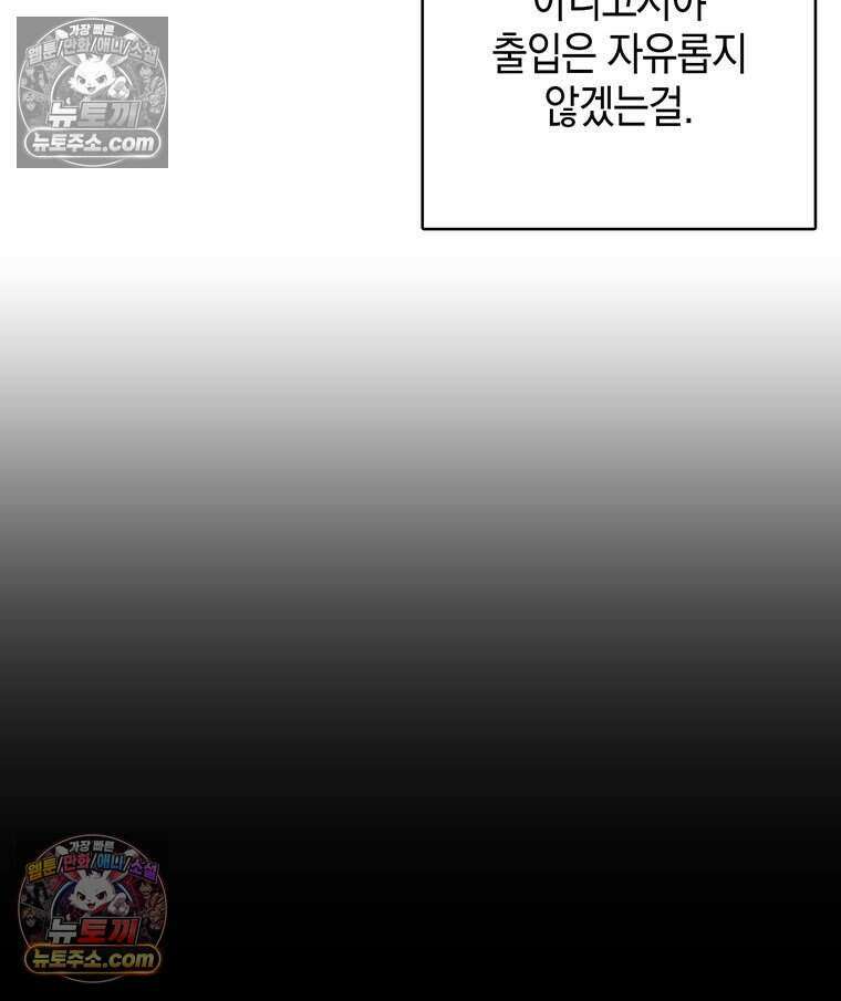 푸른 미명 끝에서 5화 28