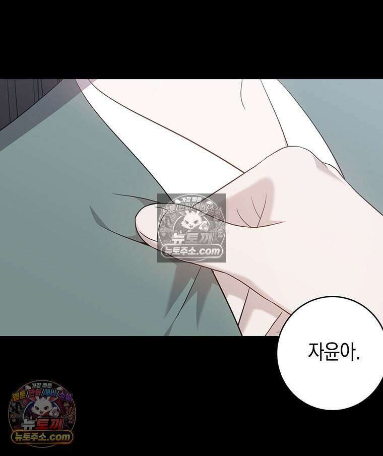 푸른 미명 끝에서 5화 29