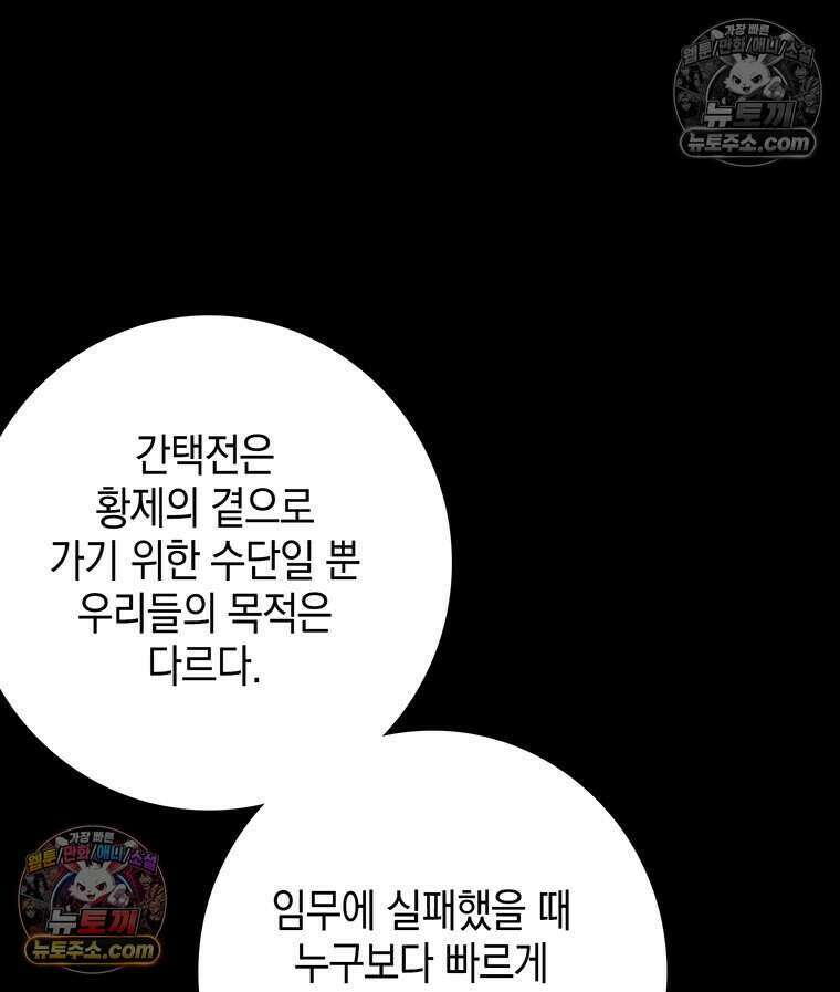 푸른 미명 끝에서 5화 30