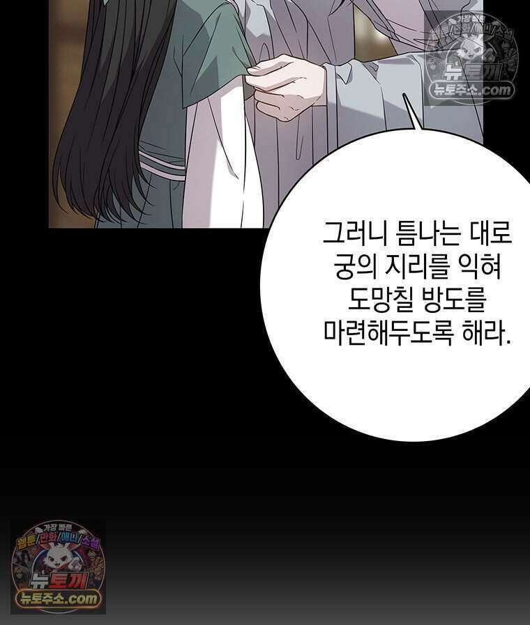 푸른 미명 끝에서 5화 32