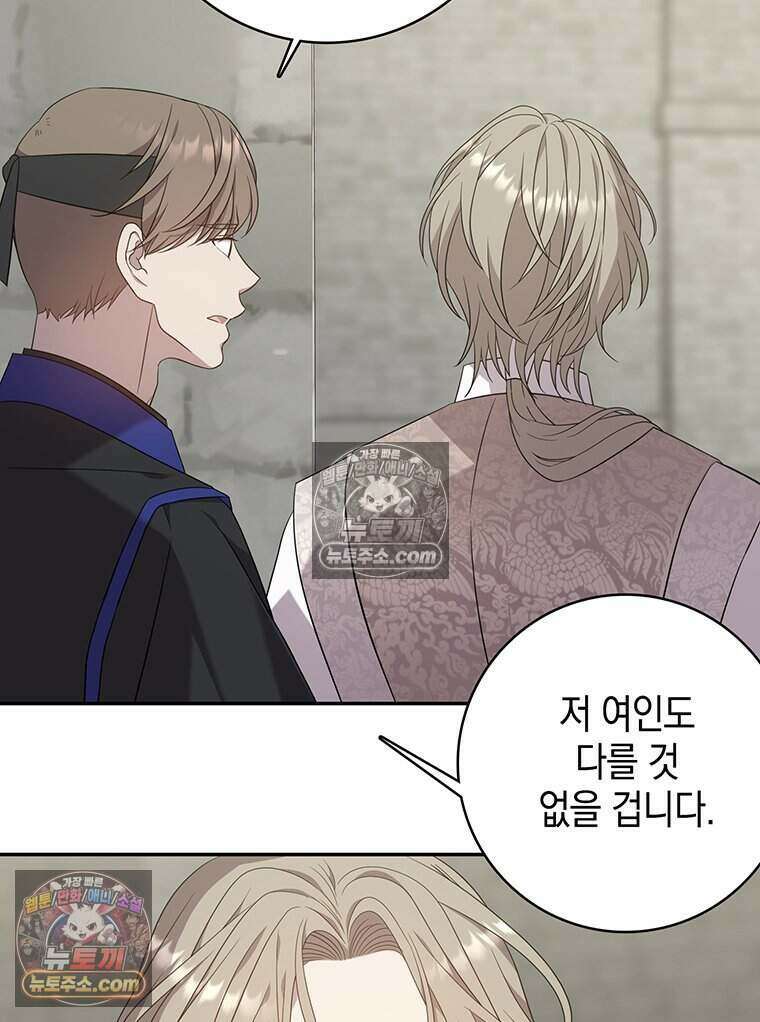 푸른 미명 끝에서 5화 39