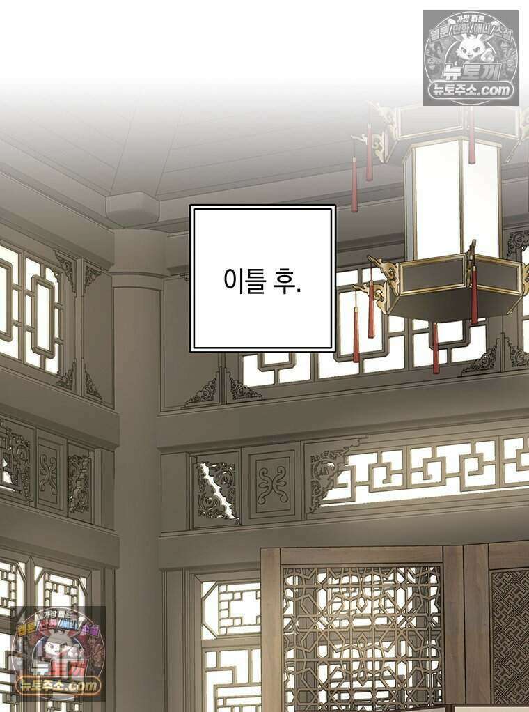 푸른 미명 끝에서 5화 41