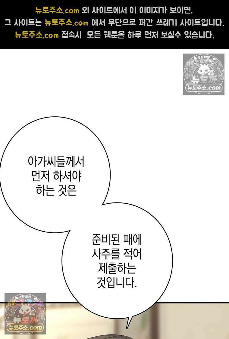 푸른 미명 끝에서 5화 43