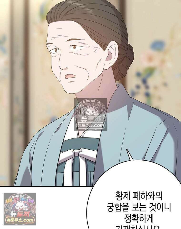 푸른 미명 끝에서 5화 44