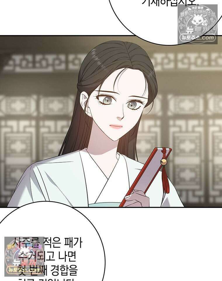 푸른 미명 끝에서 5화 45
