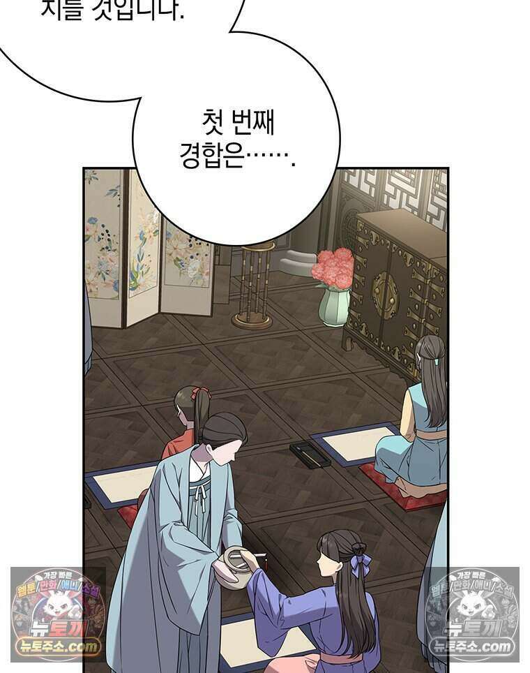 푸른 미명 끝에서 5화 46