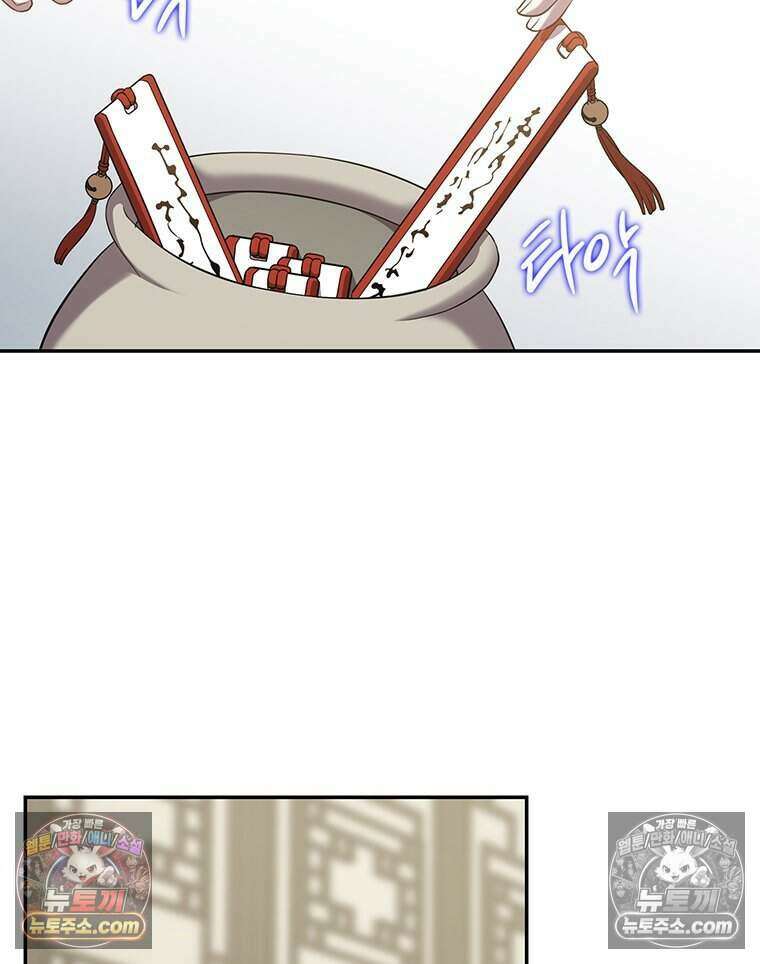 푸른 미명 끝에서 5화 48