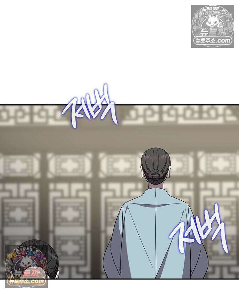 푸른 미명 끝에서 5화 51