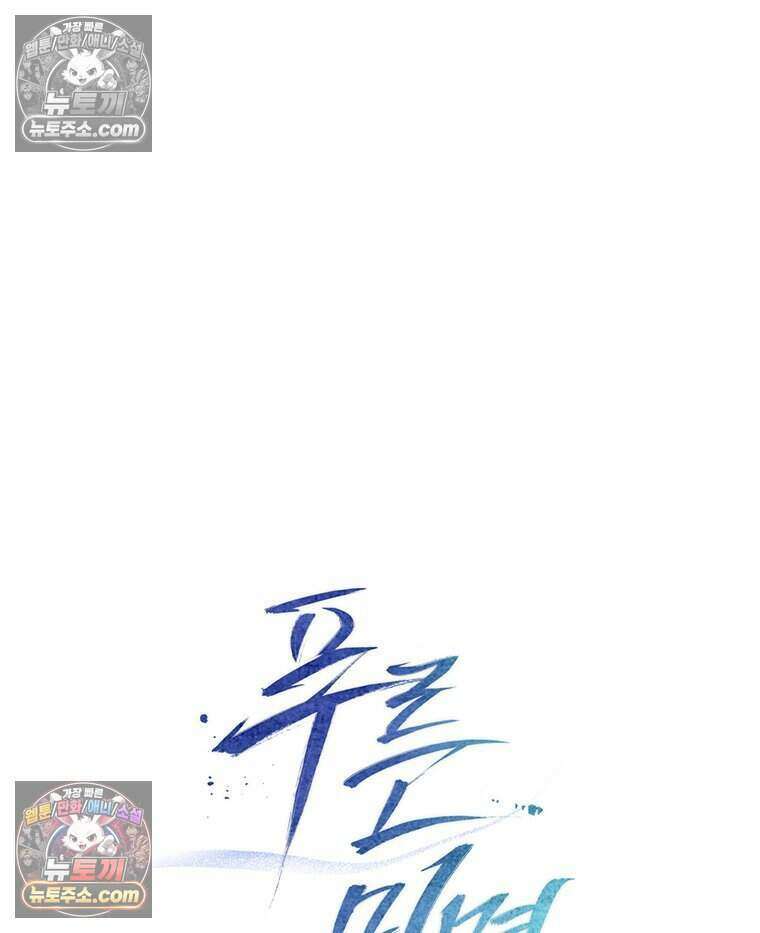 푸른 미명 끝에서 5화 55