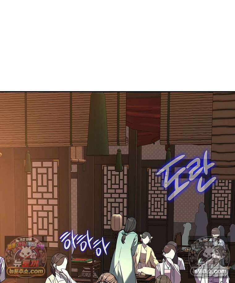 푸른 미명 끝에서 5화 59