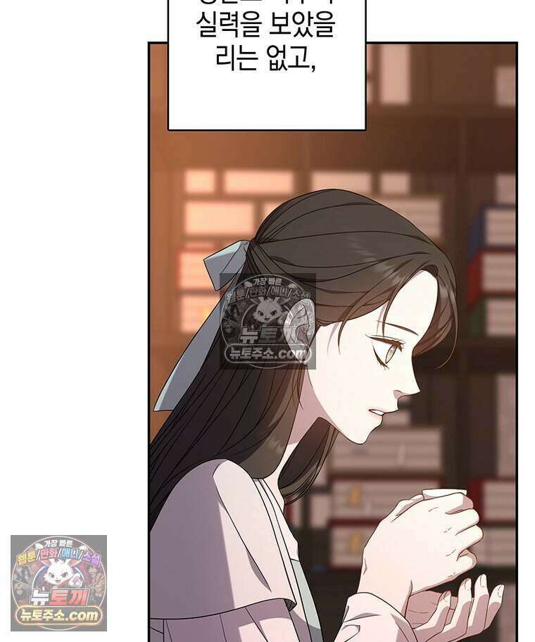 푸른 미명 끝에서 5화 63