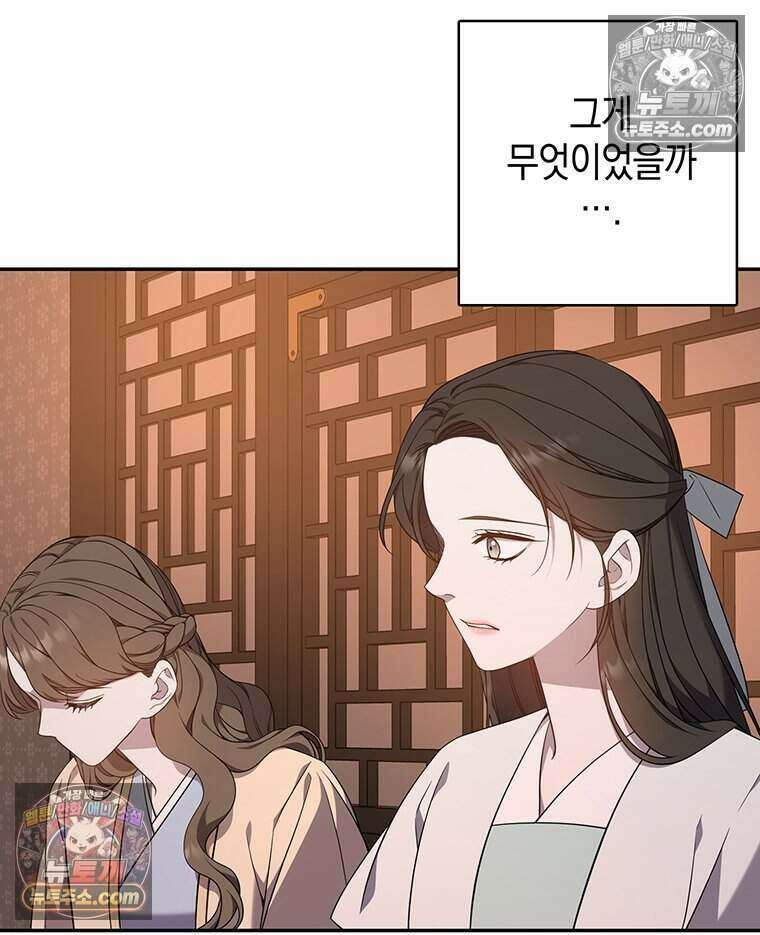 푸른 미명 끝에서 5화 65