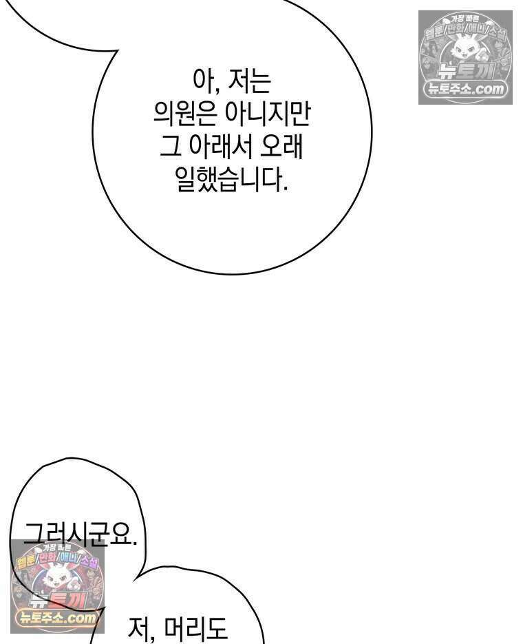 푸른 미명 끝에서 5화 68