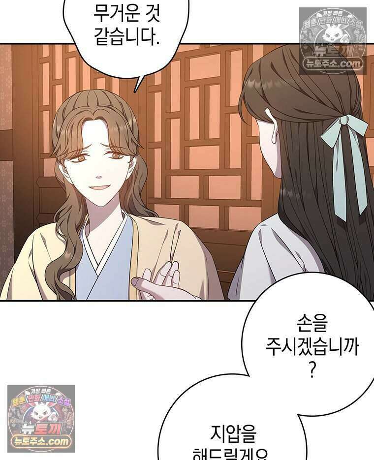 푸른 미명 끝에서 5화 69